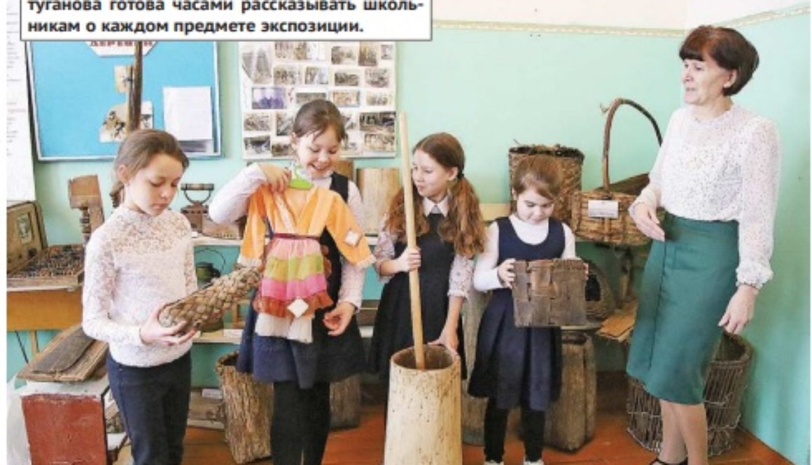 В школьном музее хранится история народа