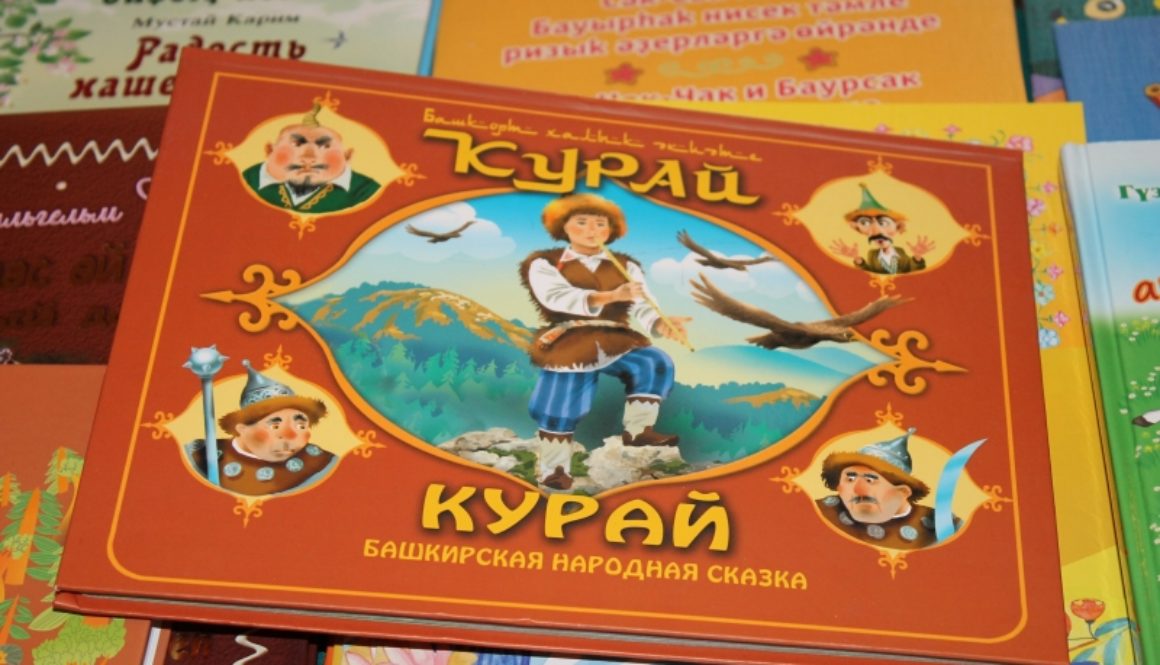 «Подари другу книгу на родном языке»: в Башкирии запустили акцию ко Дню родного языка