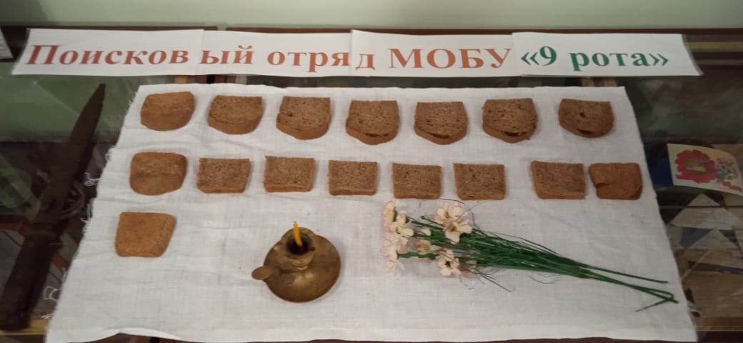 В МОБУ СОШ с. Дёмский Бижбулякского района прошла акция «Блокадный хлеб»