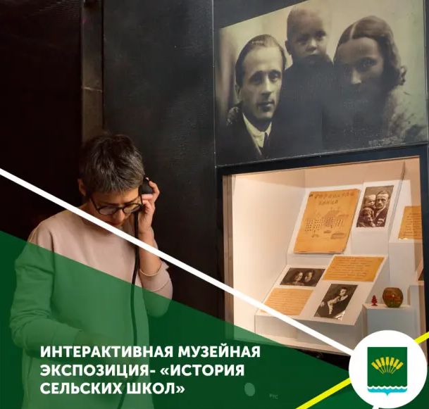 В Башкирии появится интерактивная музейная экспозиция «История сельских школ Республики Башкортостан».